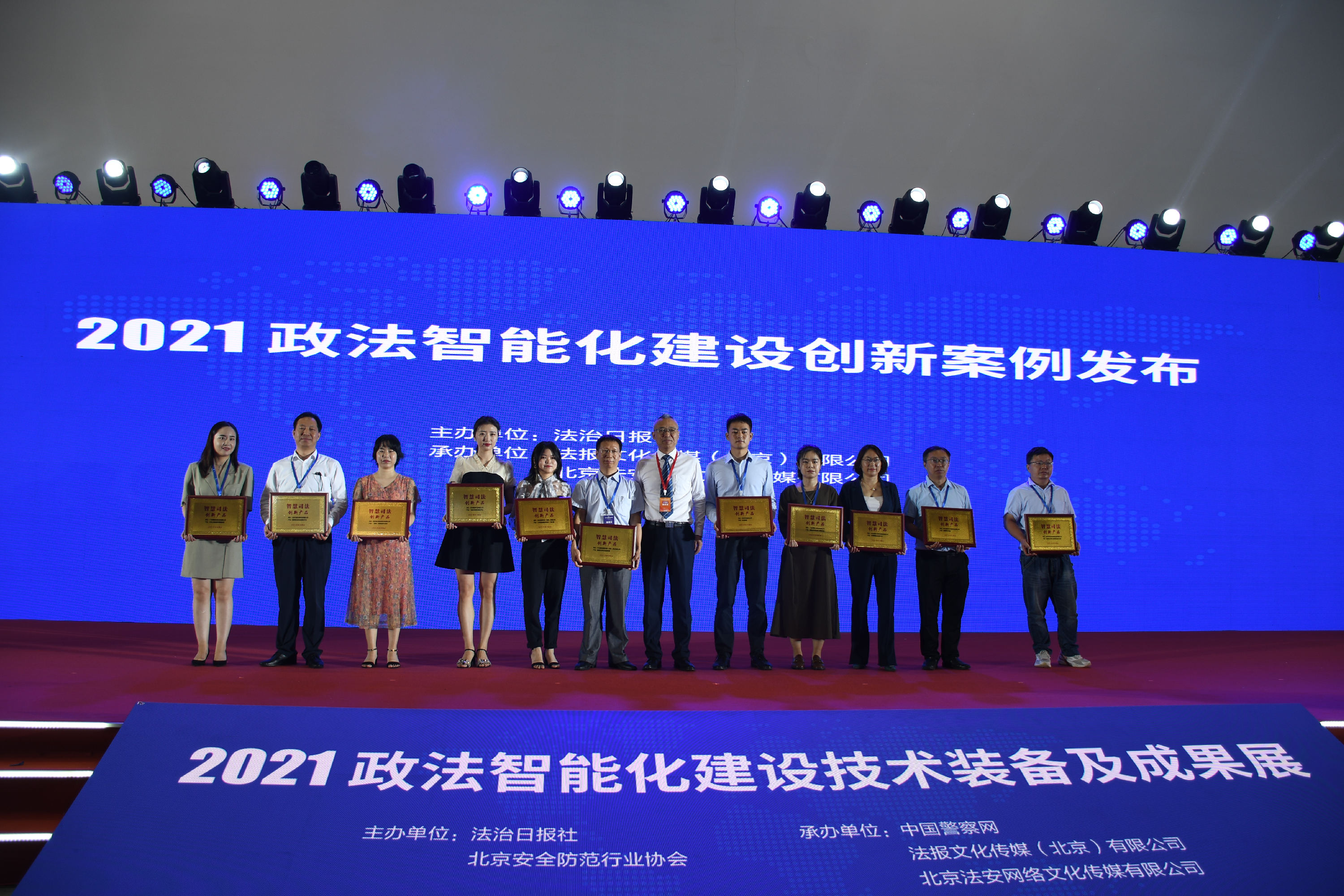 小笨智能&智慧司法