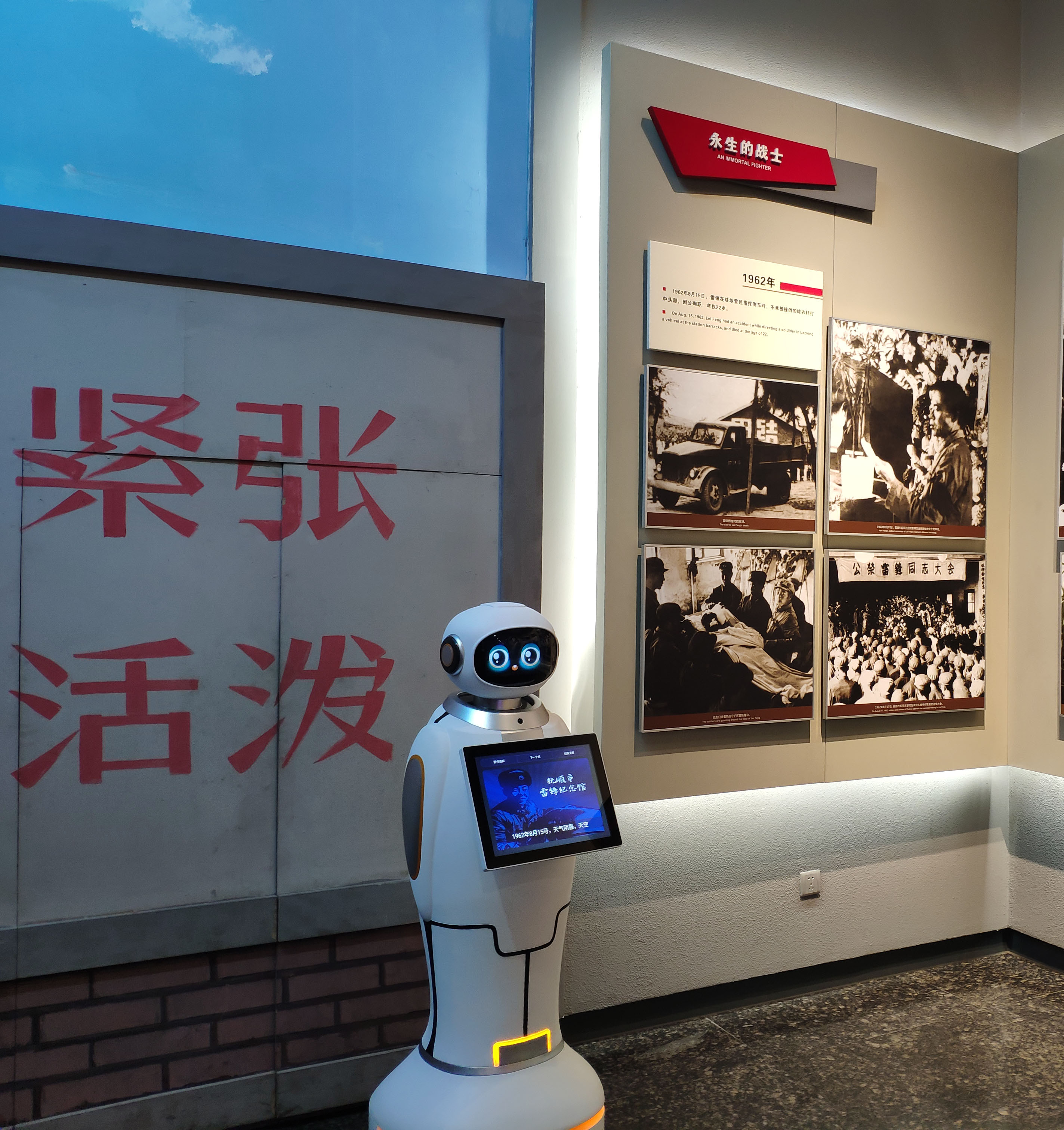 小笨智能 展厅机器人
