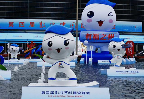 小笨智能 数字中国