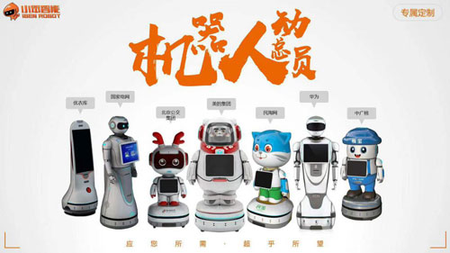 智能机器人 科普机器人 小笨智能机器人定制案例