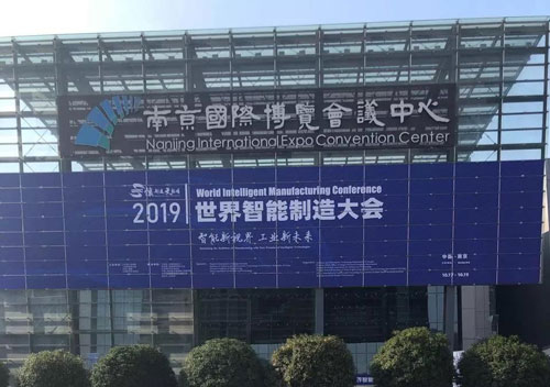 智能机器人 服务机器人 世界智能制造大会
