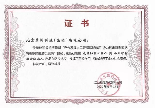 1660528790325230.jpg 工信部.jpg